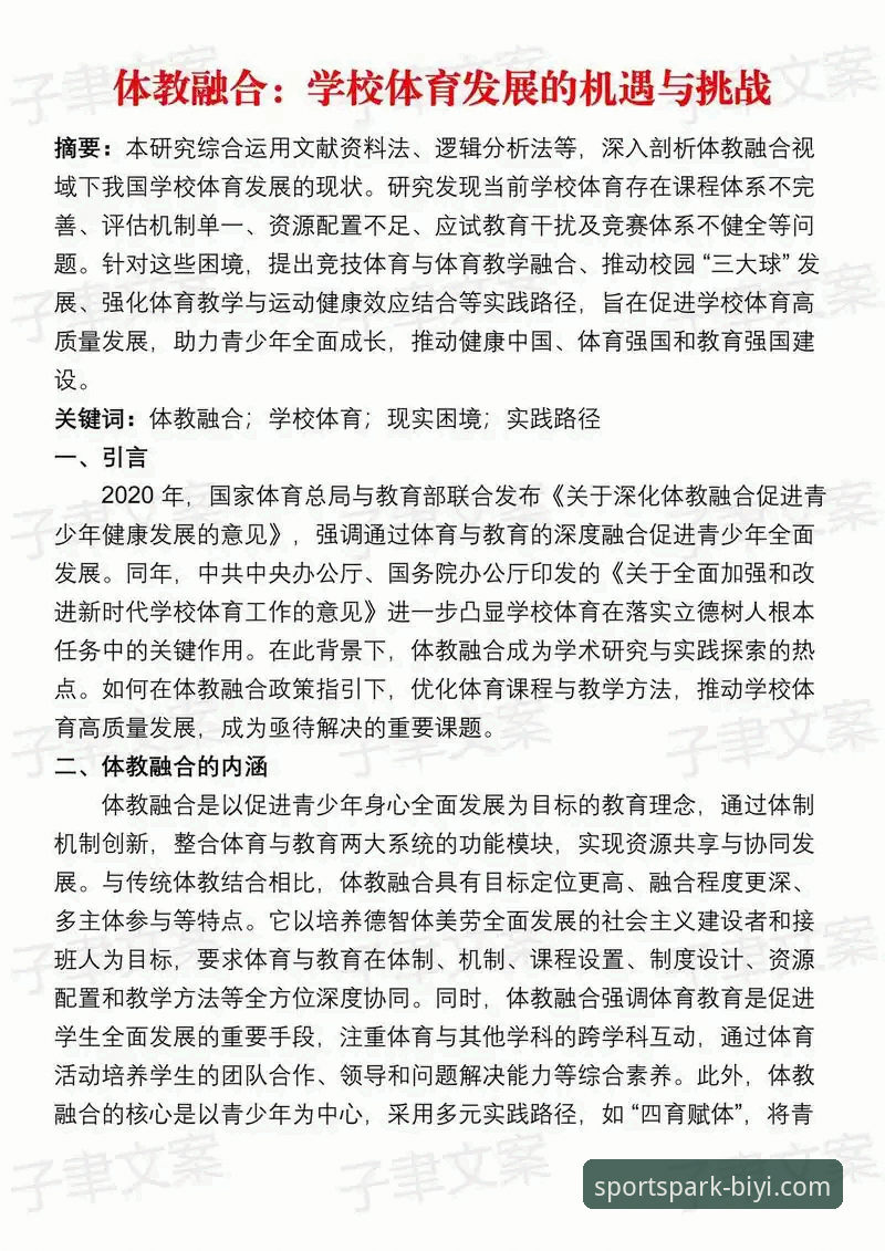 从迷茫到精通：一位体育迷的必一体育APP官方版使用心得