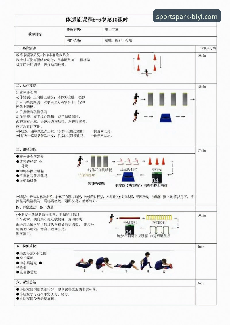 必一体育官网下载使用指南：从新手到高手的运动无限精彩对比完整教程