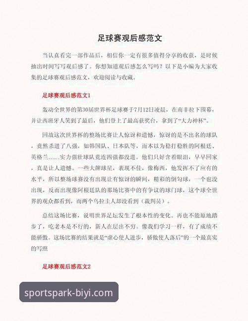 2026必一体育互动功能 资深用户分享瑞典中场贝里瓦尔世预赛采访心得——在必一体育官网感受铁血足球与梦想的力量