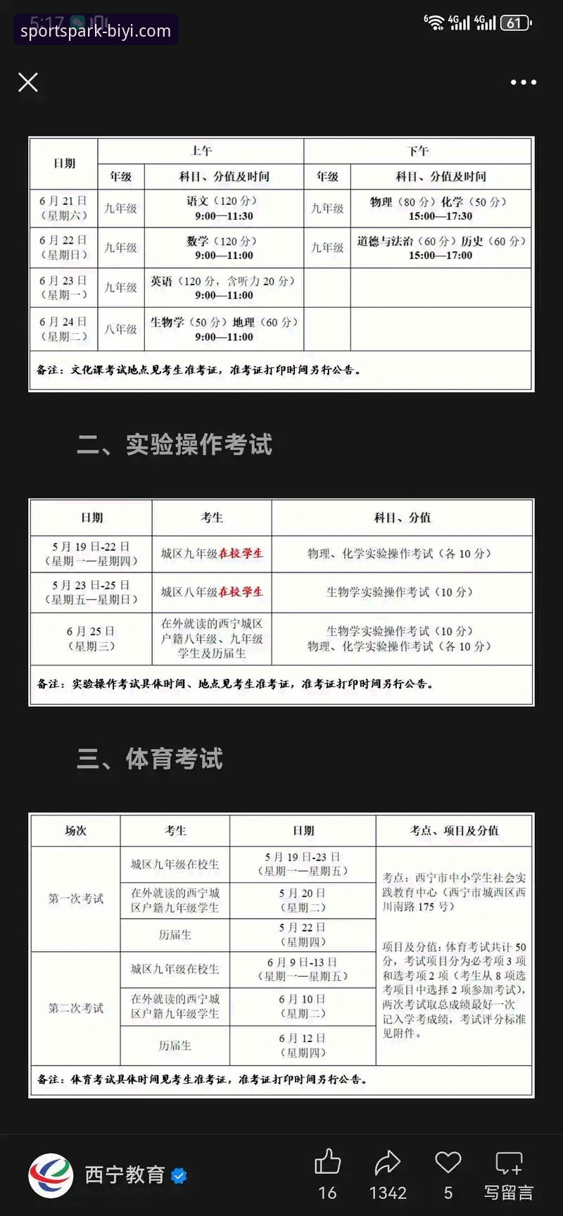 必一体育常见问题手机版最新动态：2025年用户高频疑问与技术对比全解析