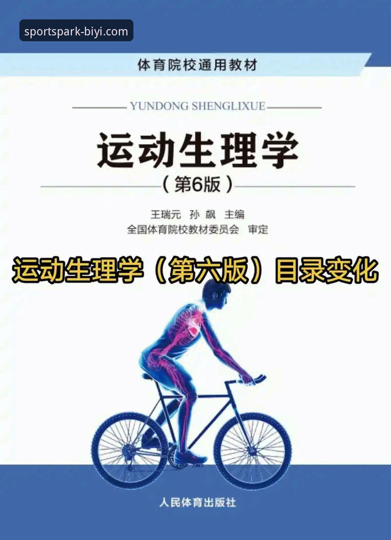 最新必一体育手机版 5个必须掌握的最新必一体育手机版使用技巧,提升你的运动体验